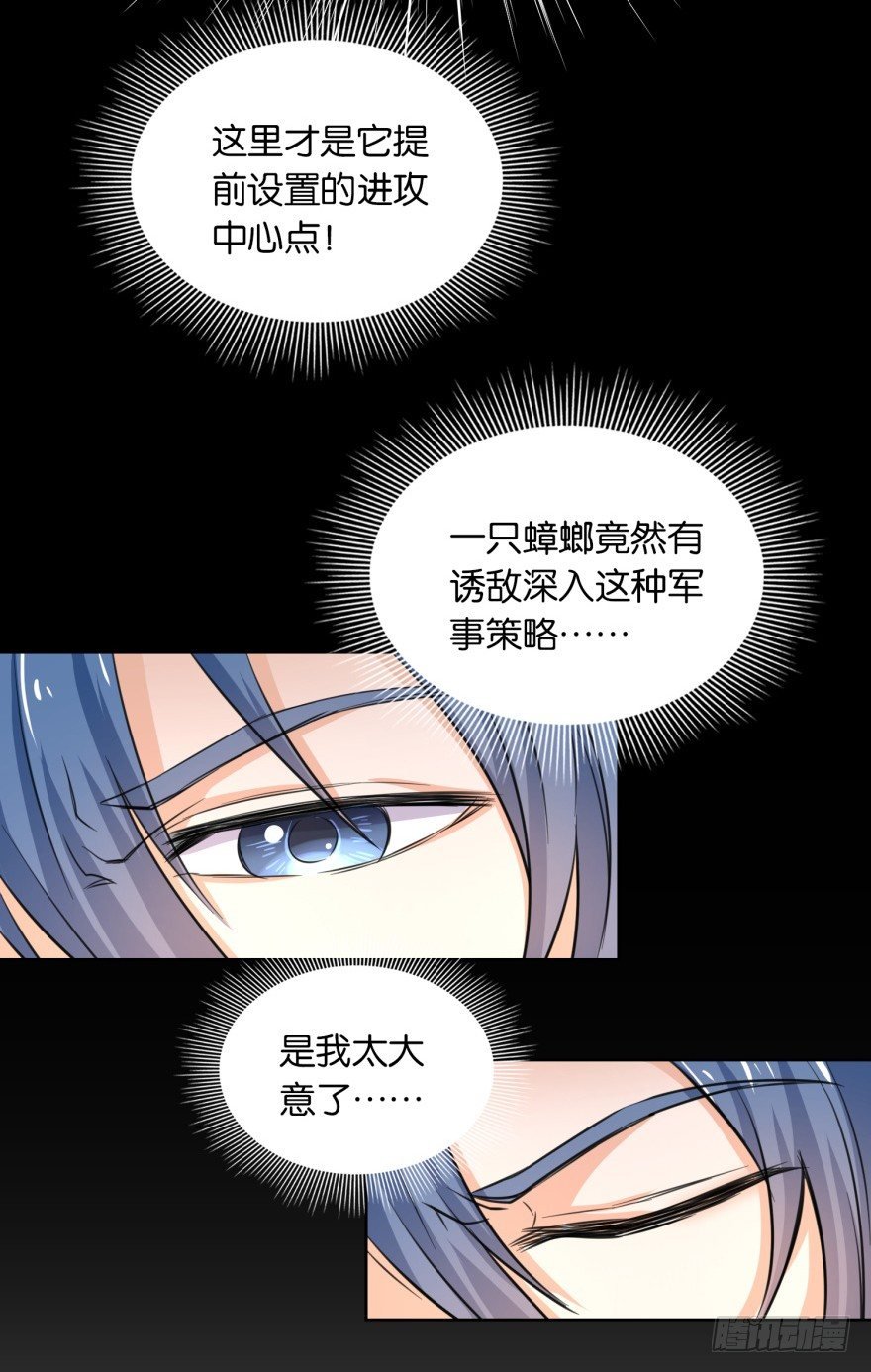 第4话 打蟑螂？