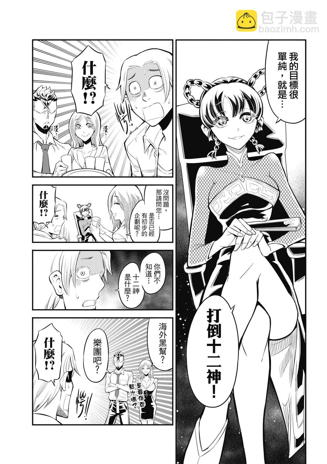 第02话