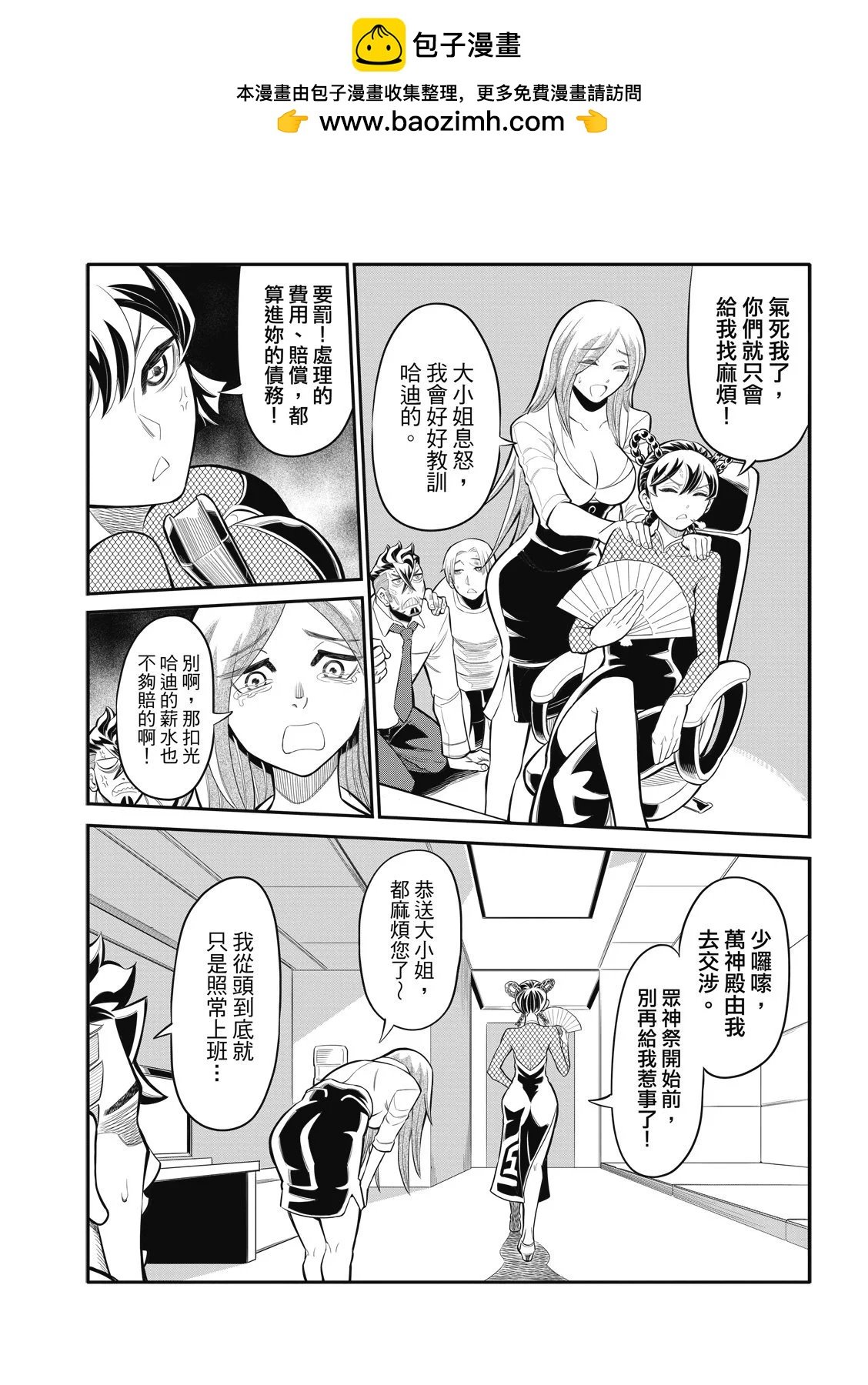 第22话