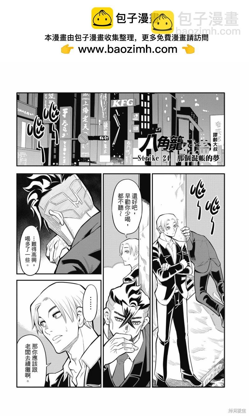 第24话