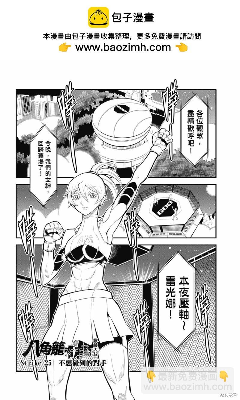 第25话