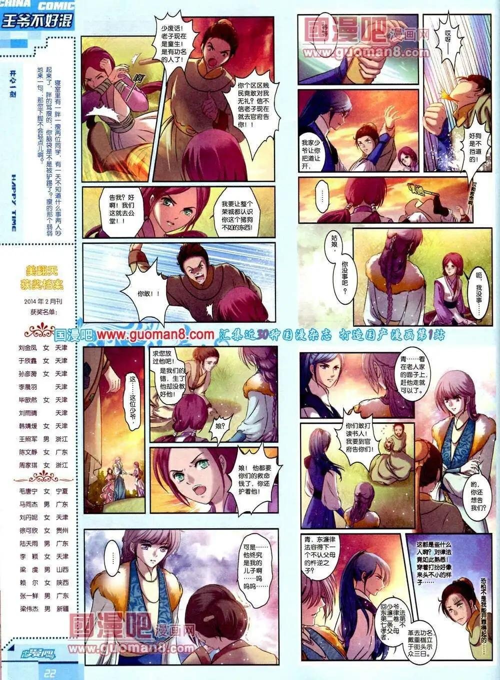 14年第2期