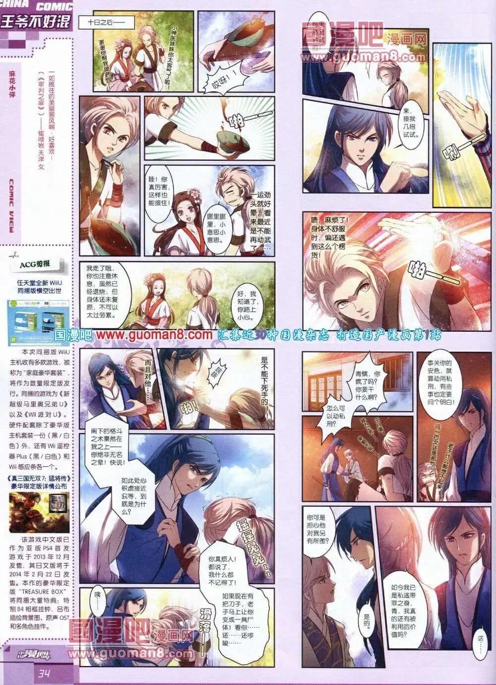 14年第1期