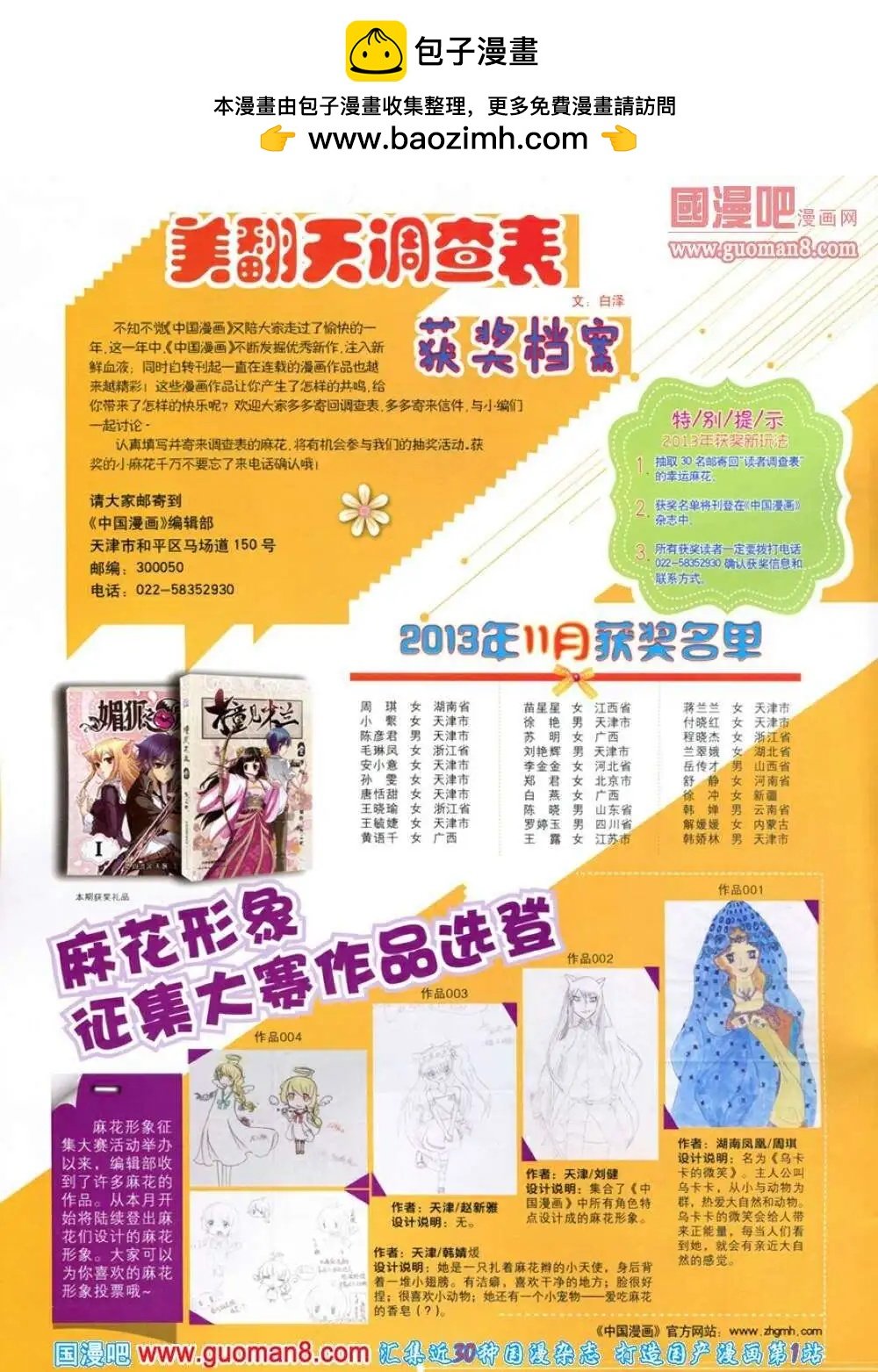 第12期 全本