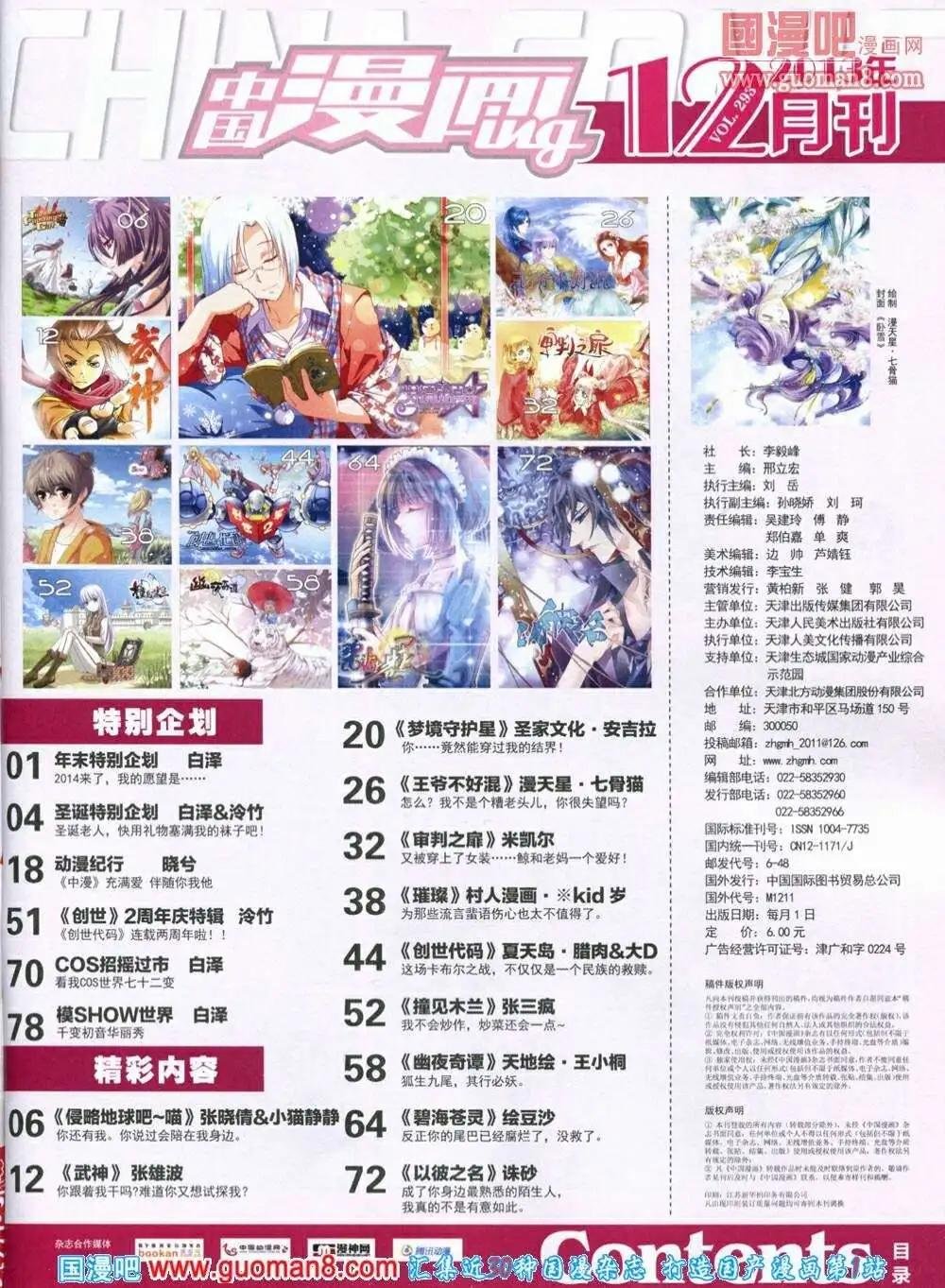第12期 全本