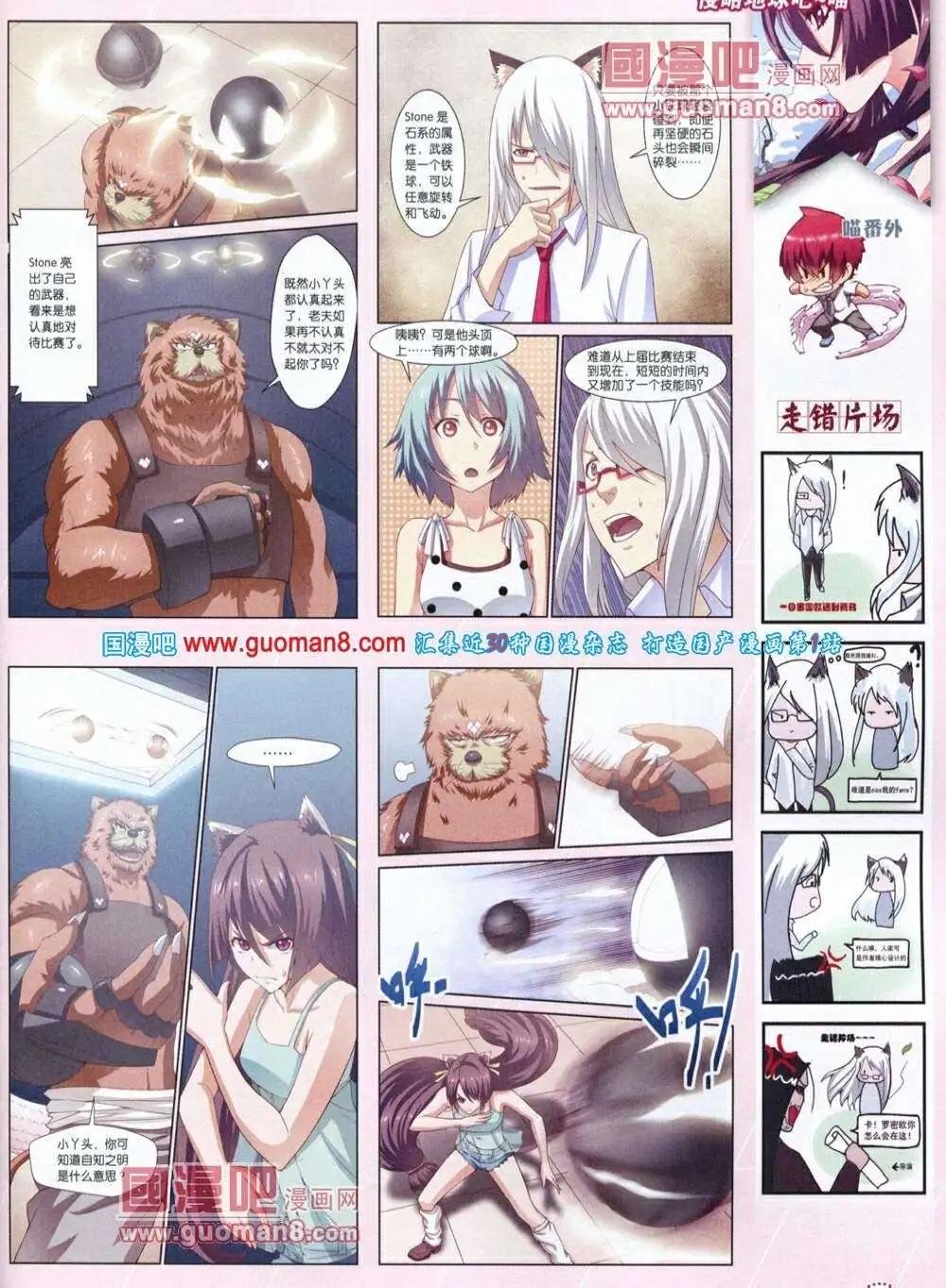 第12期 全本