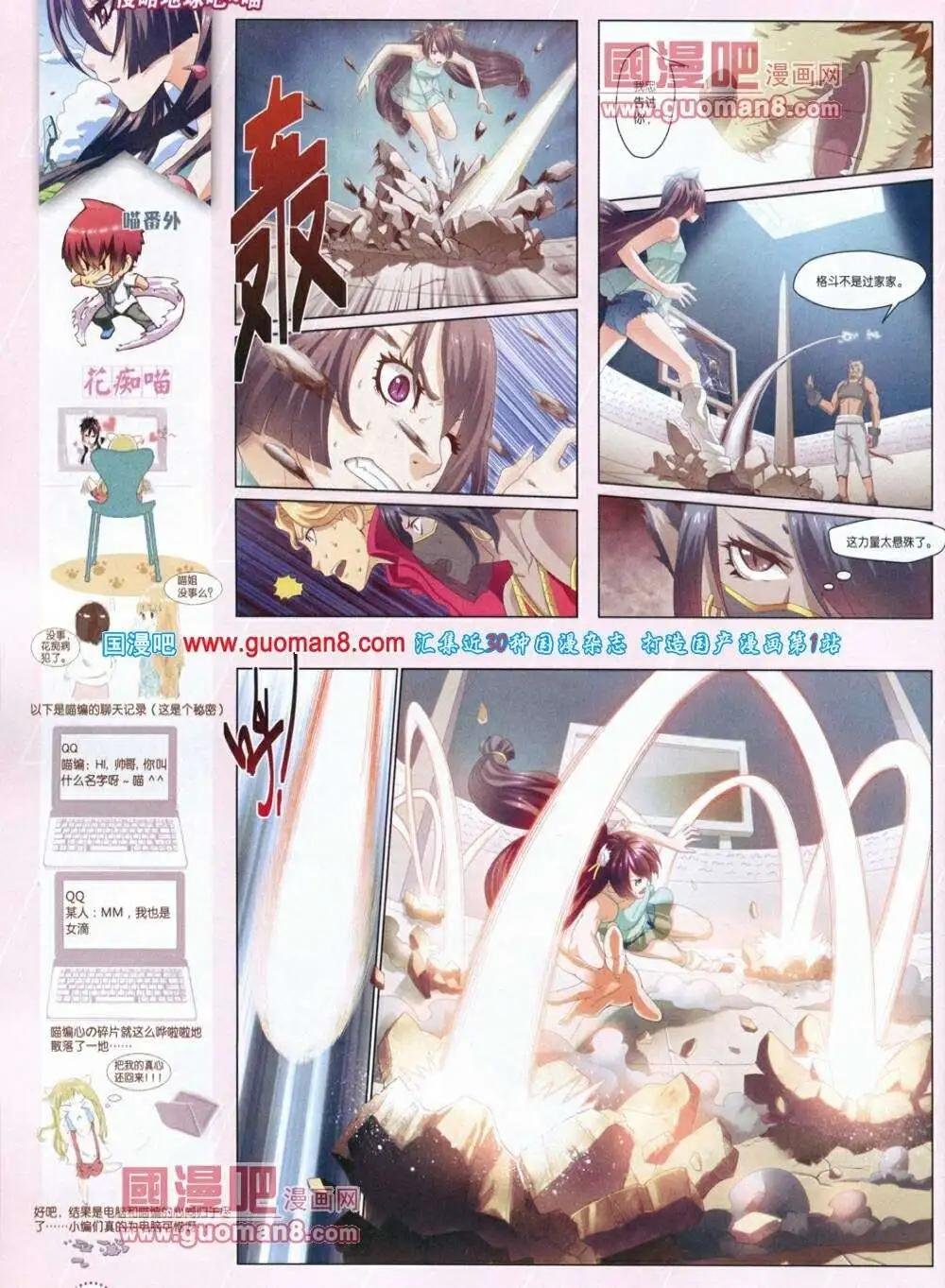 第12期 全本