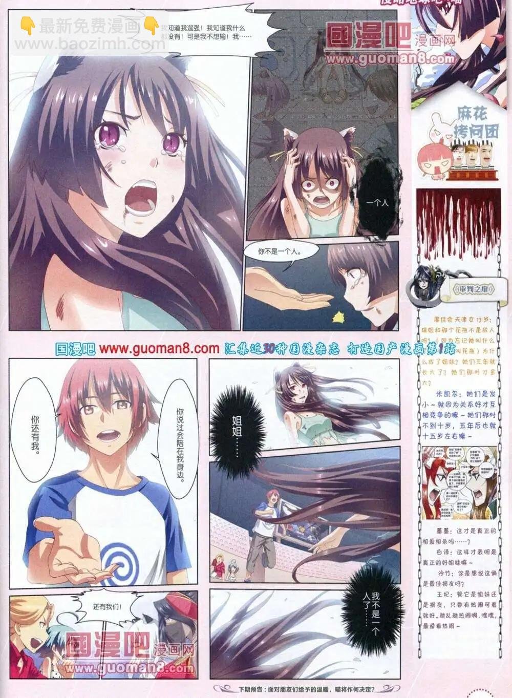 第12期 全本