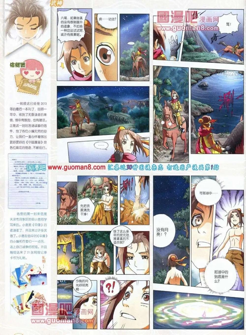第12期 全本