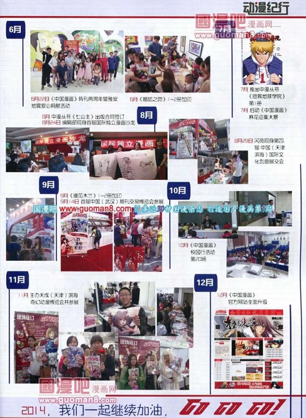 第12期 全本