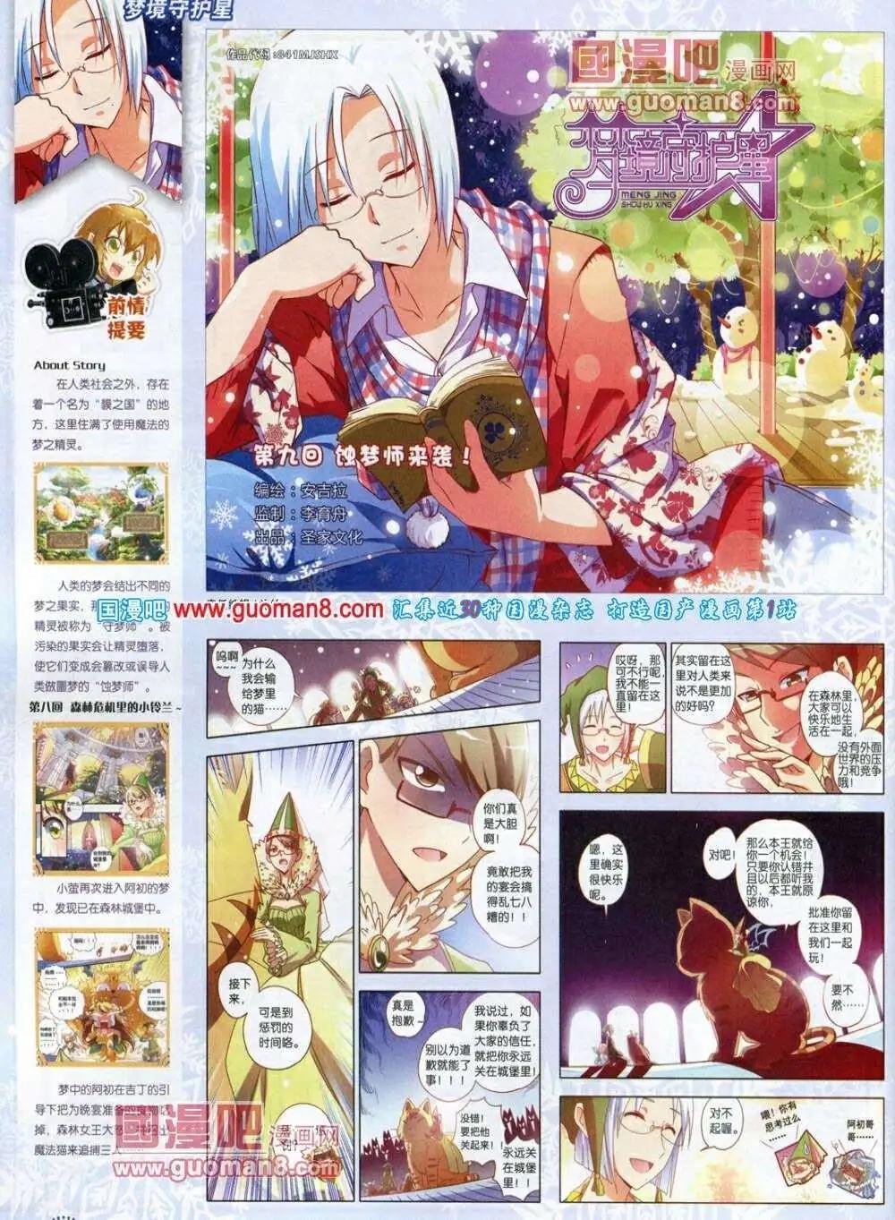 第12期 全本