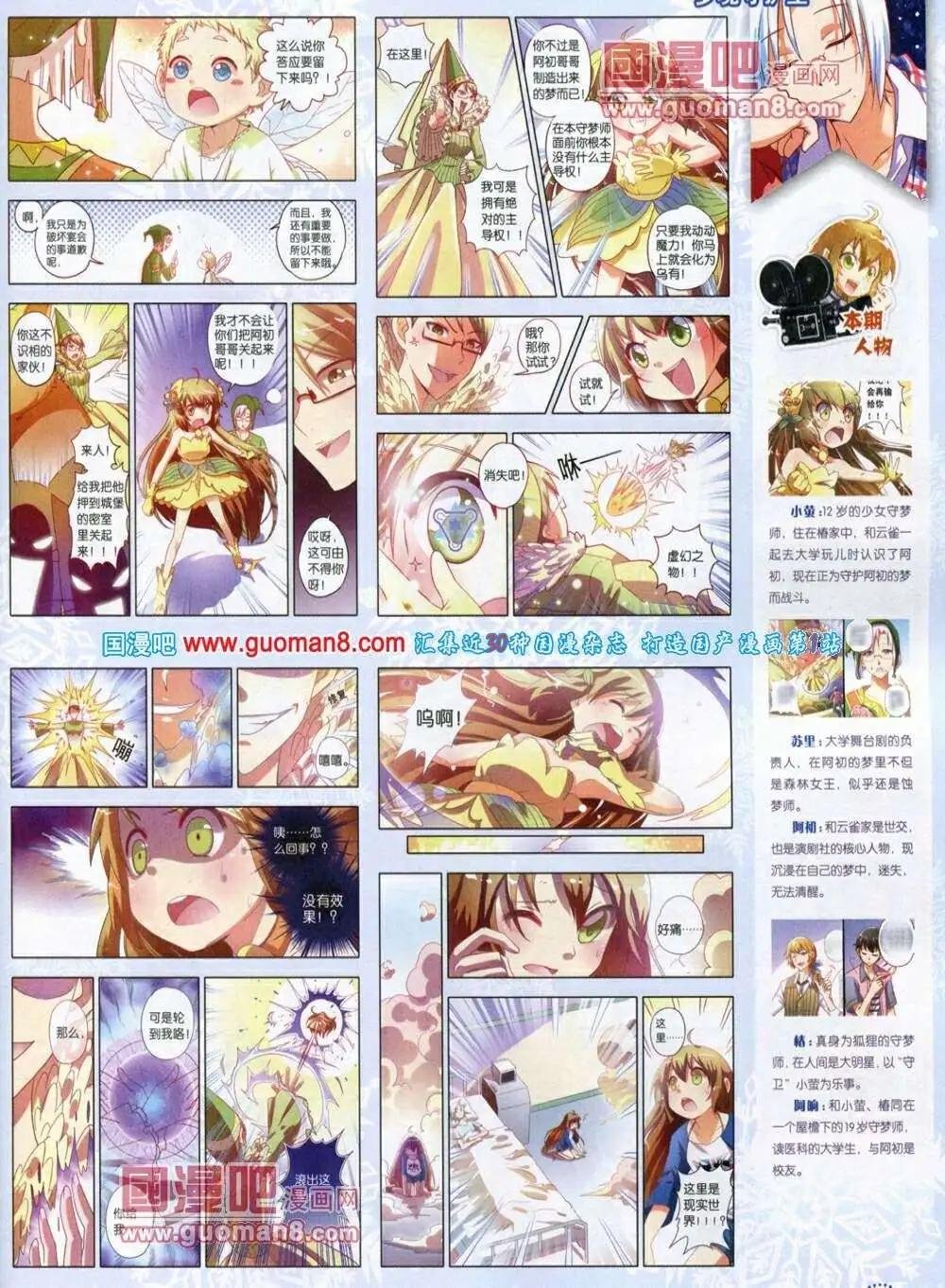 第12期 全本