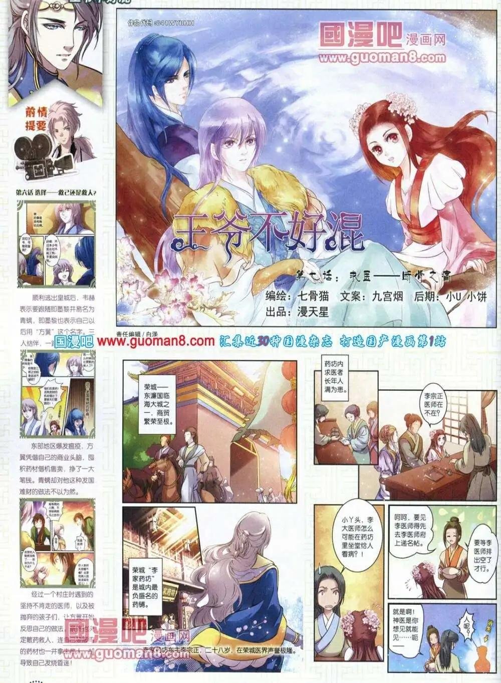 第12期 全本
