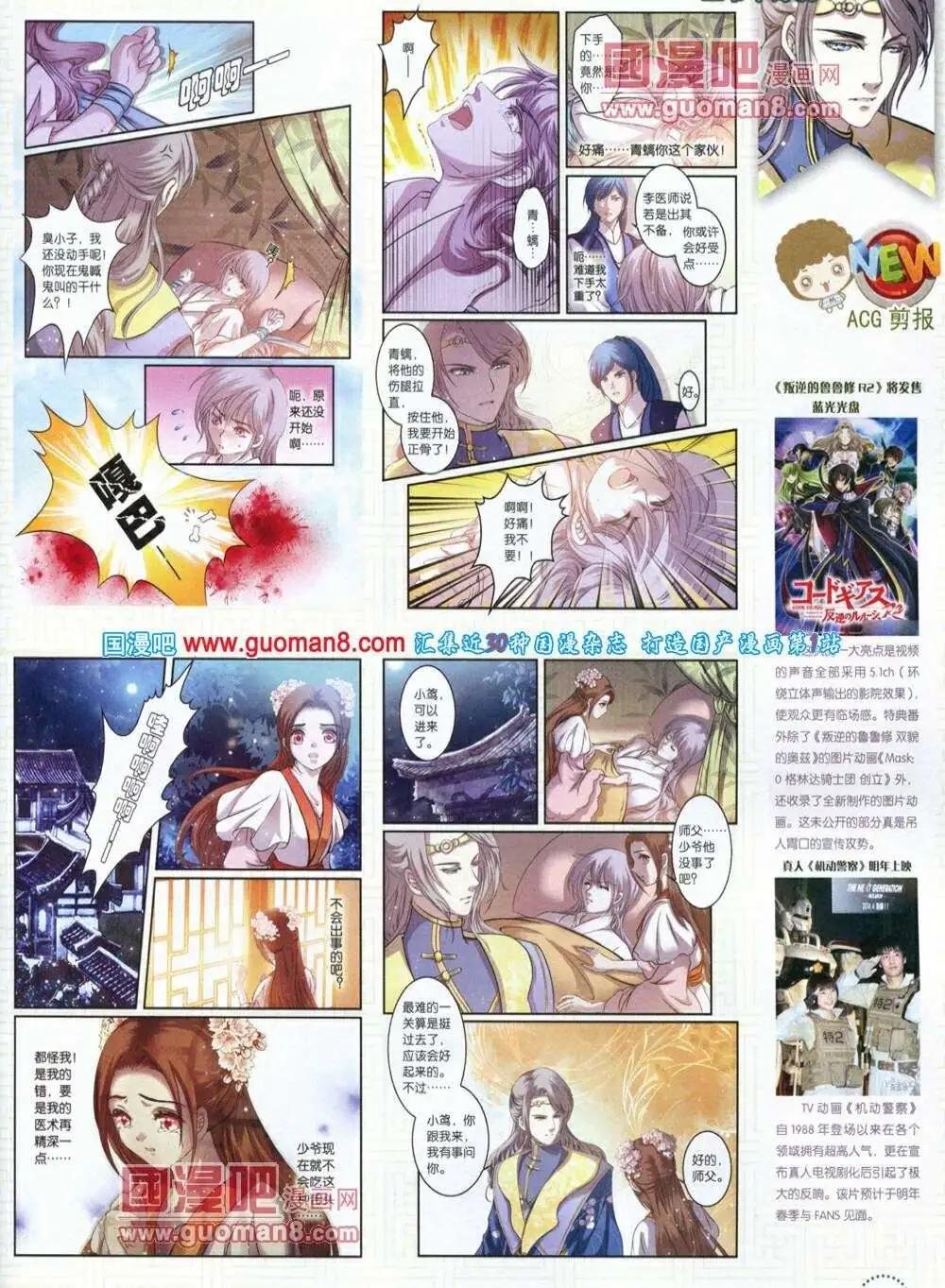 第12期 全本