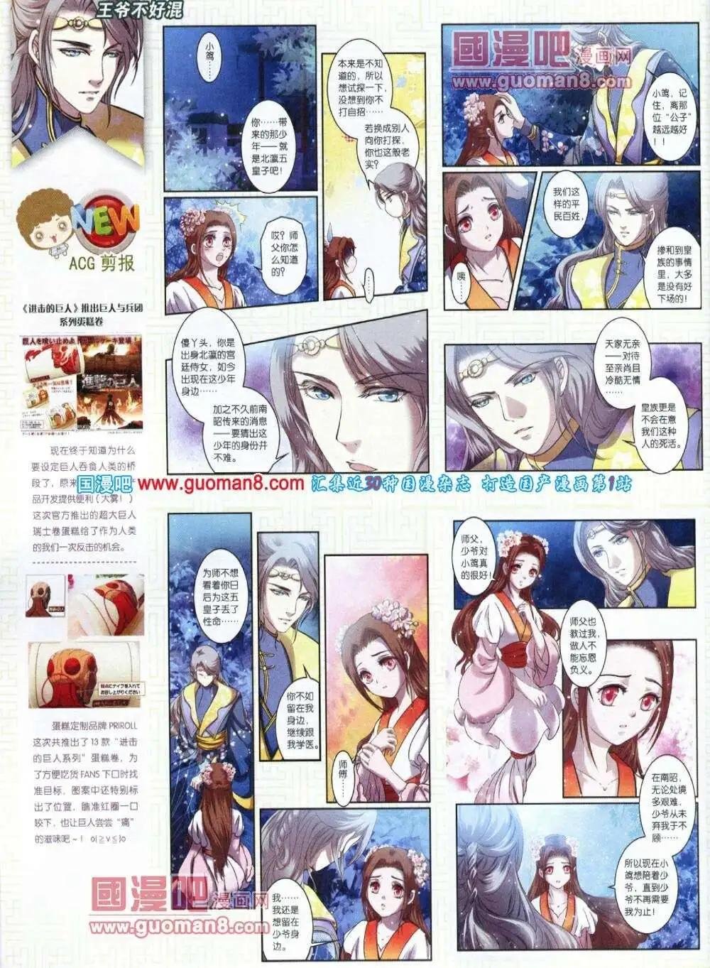 第12期 全本