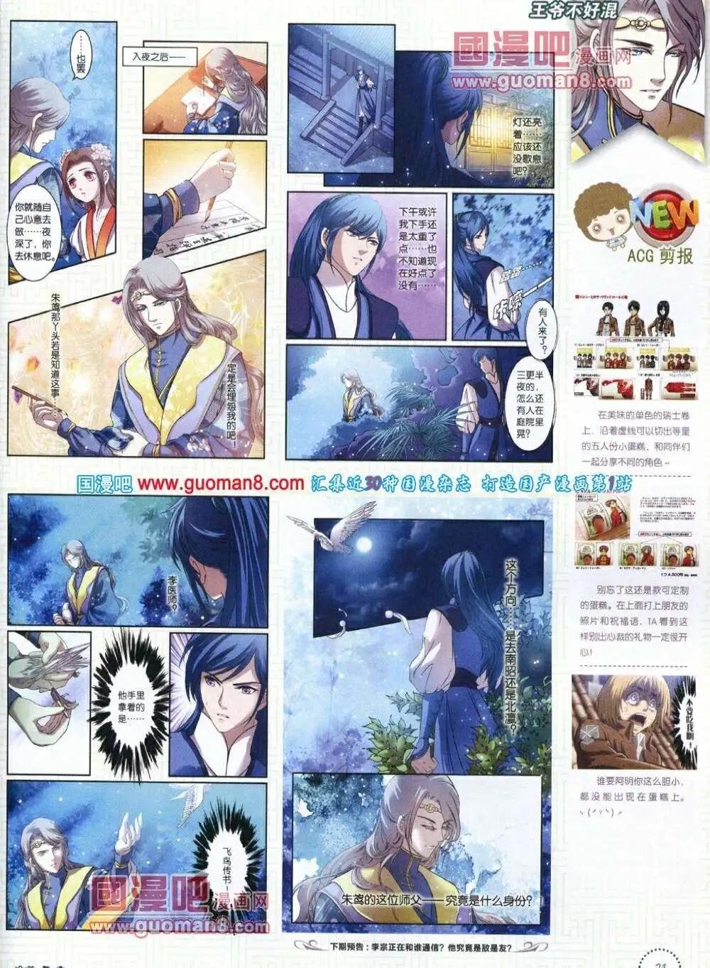 第12期 全本