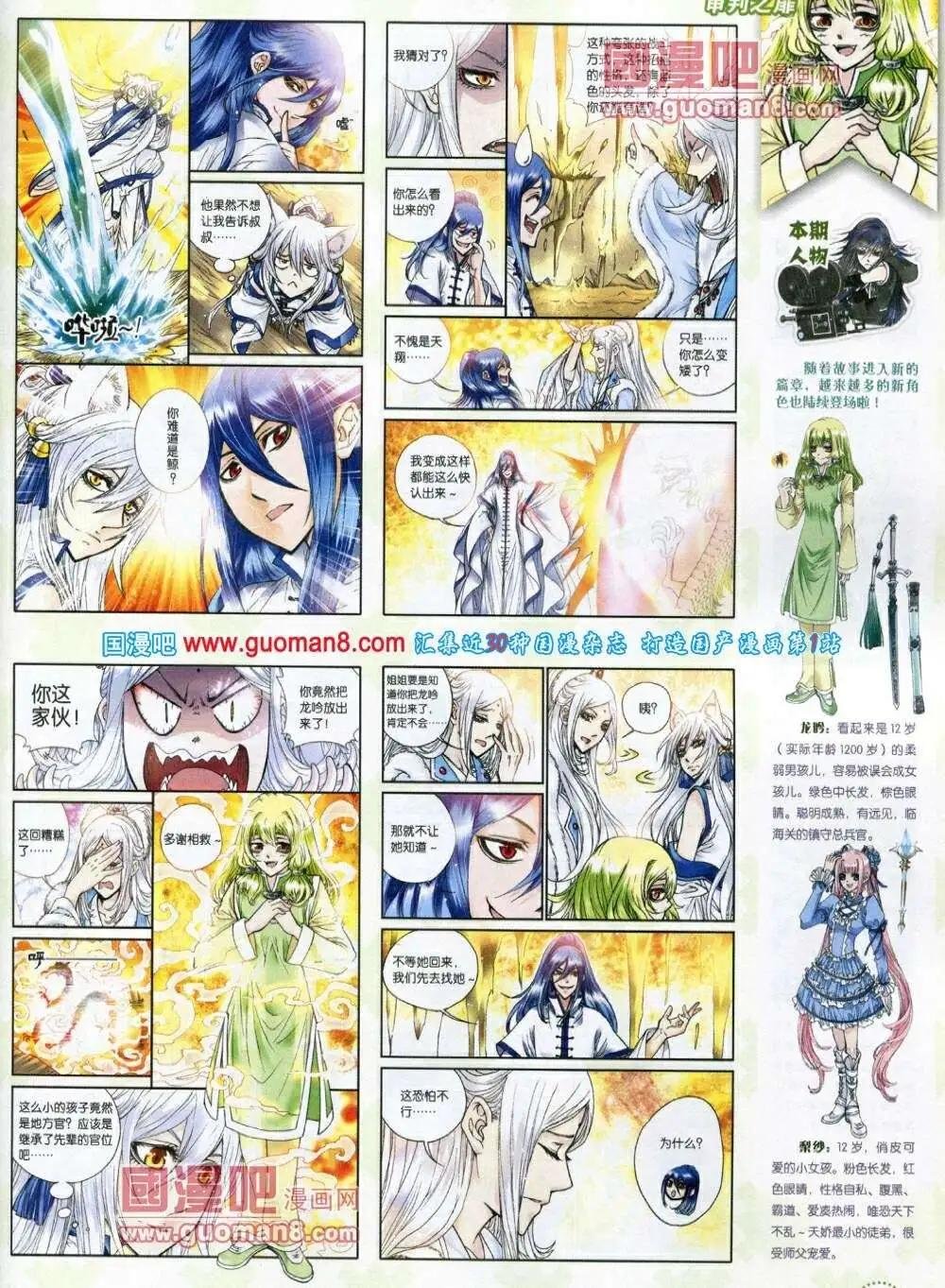 第12期 全本