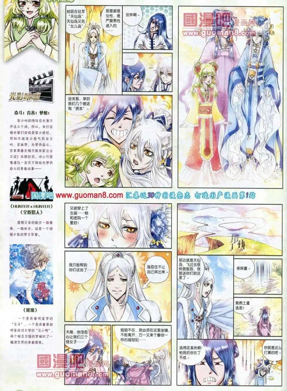 第12期 全本