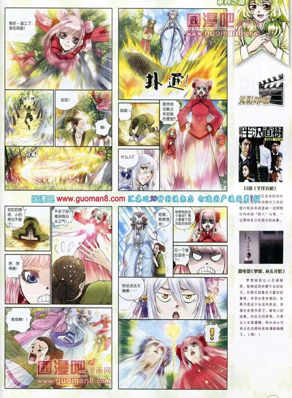 第12期 全本