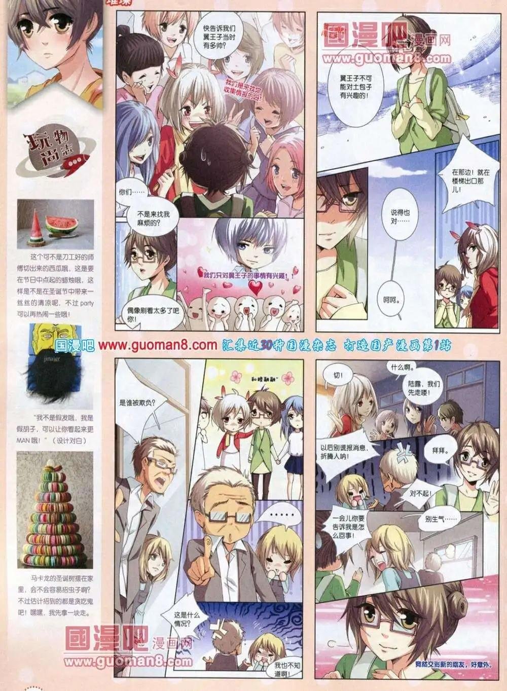 第12期 全本