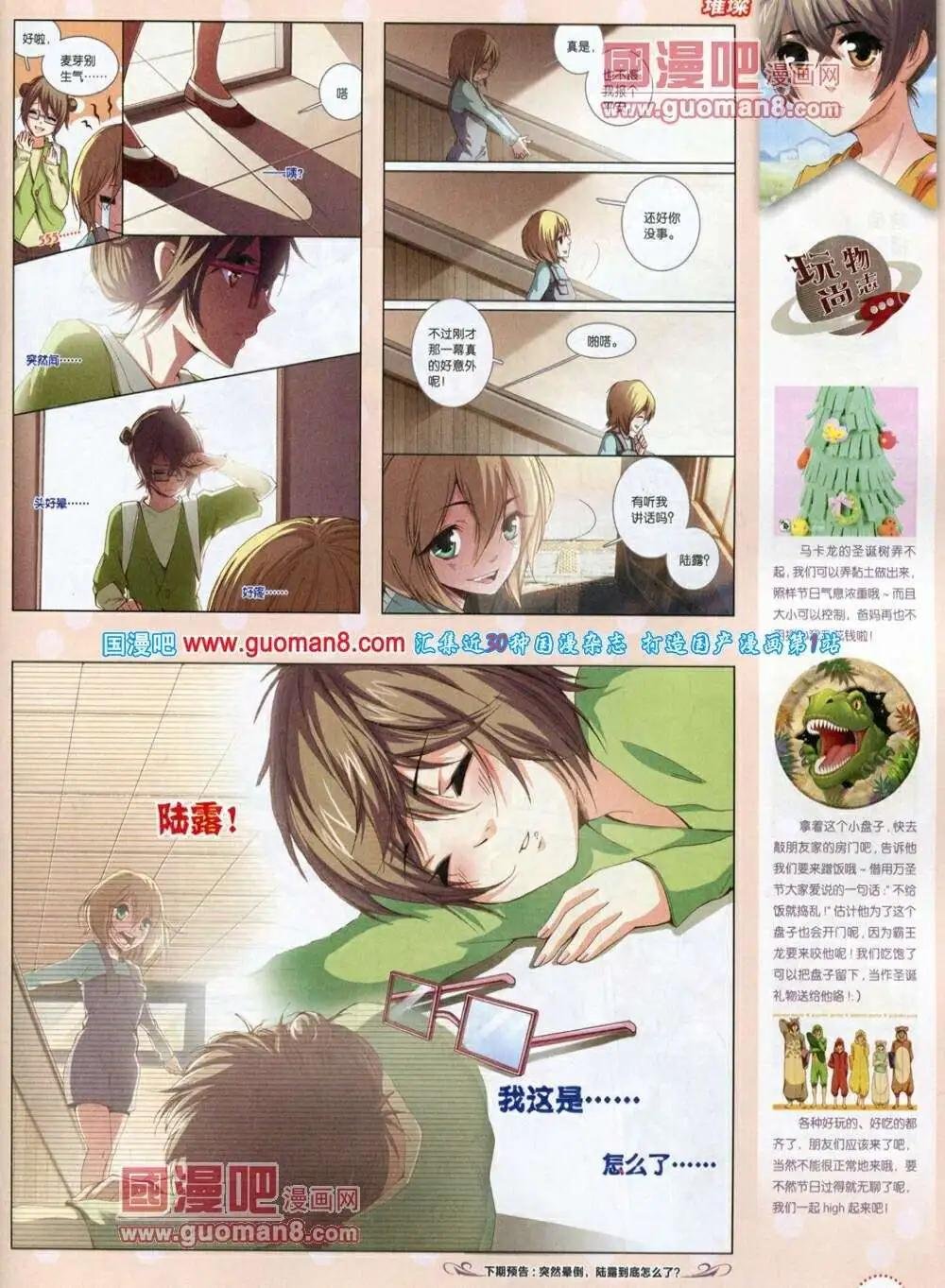 第12期 全本