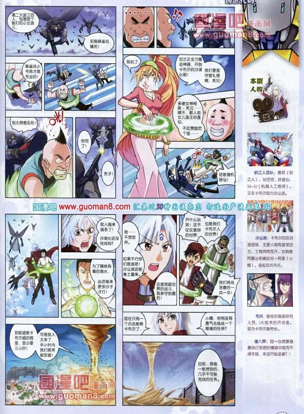 第12期 全本