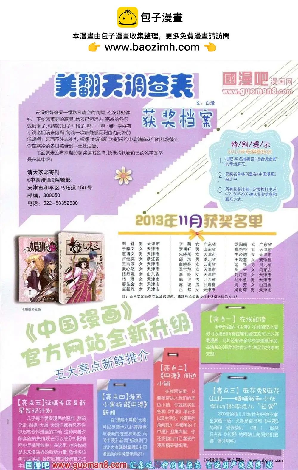 第11期