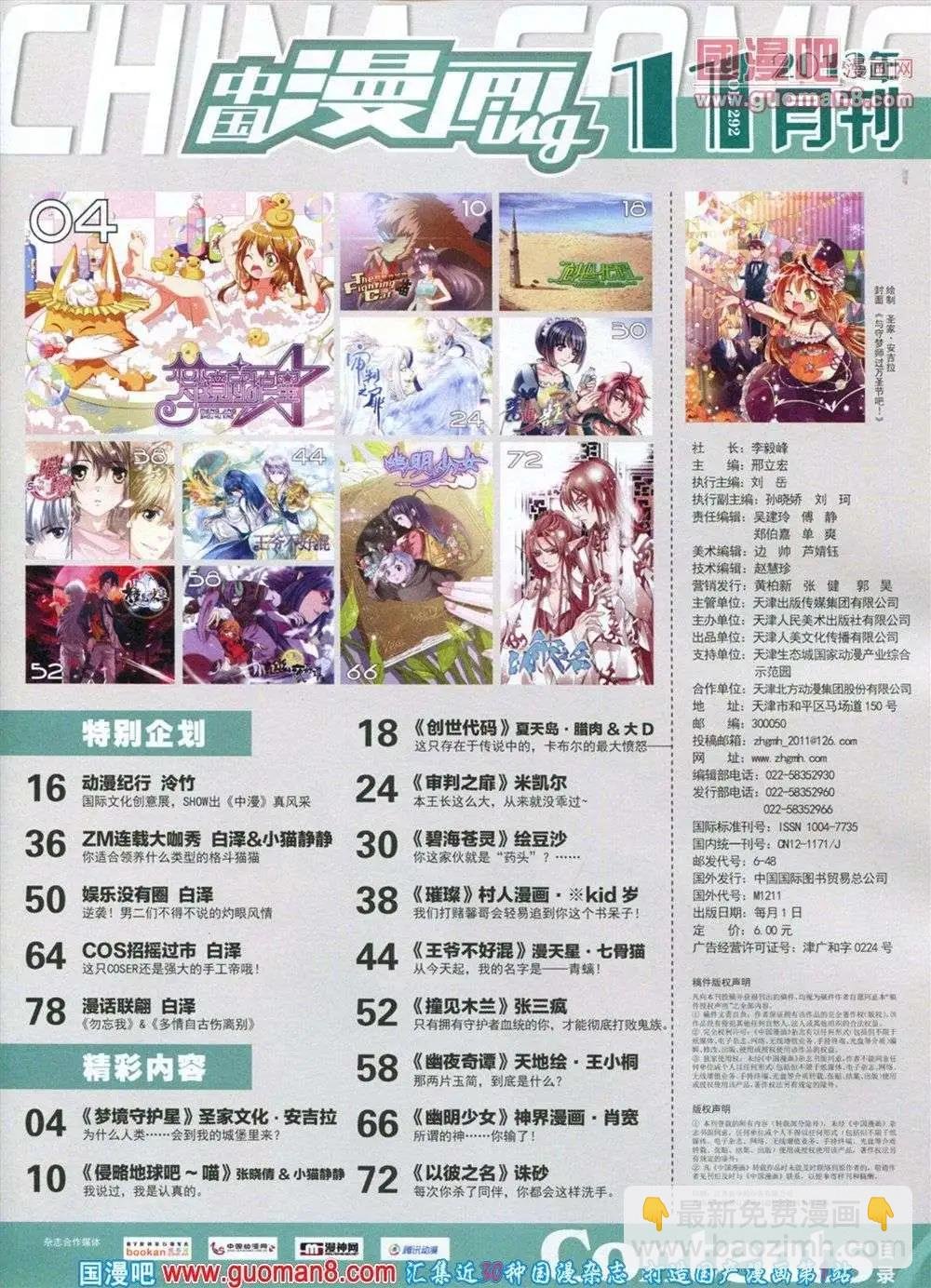 第11期