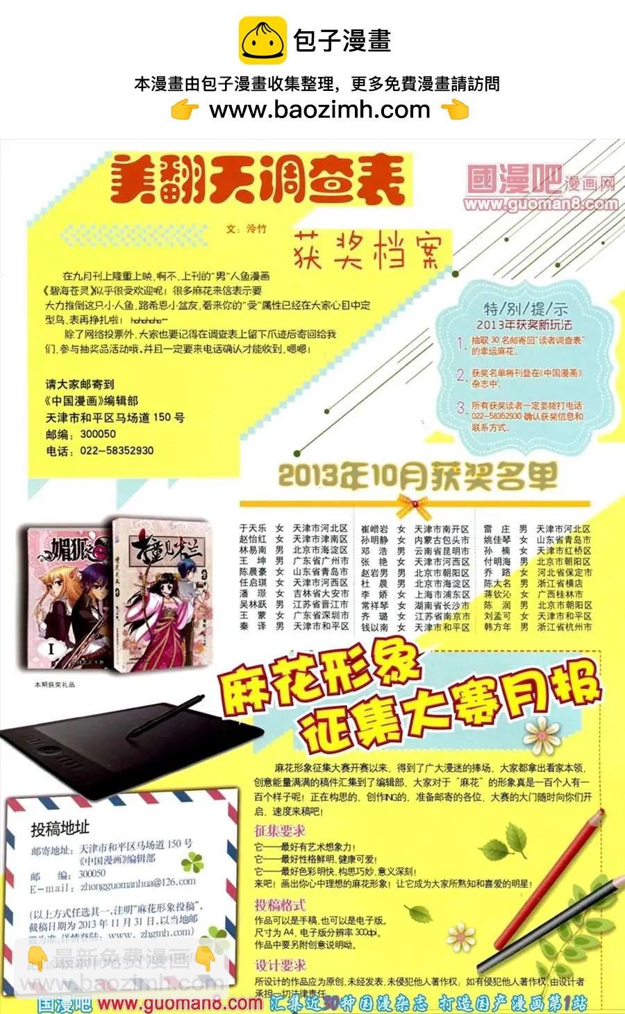 第10期 全本