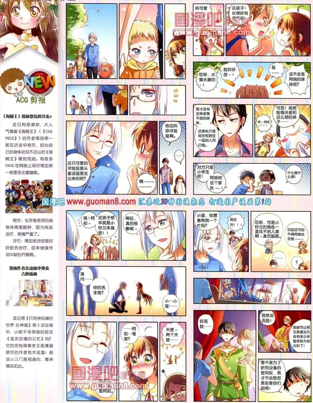 第10期 全本