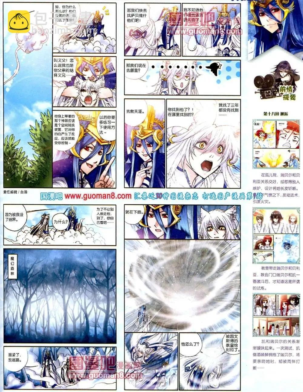 第10期 全本