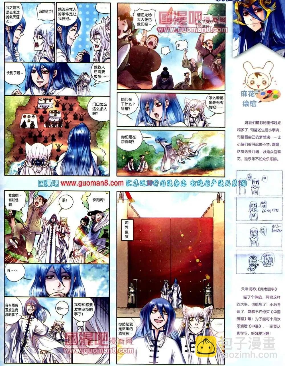 第10期 全本