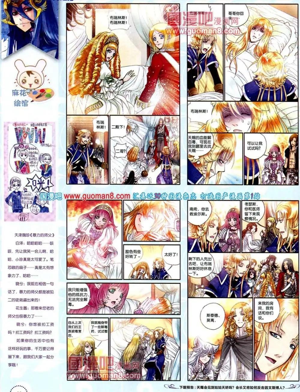 第10期 全本