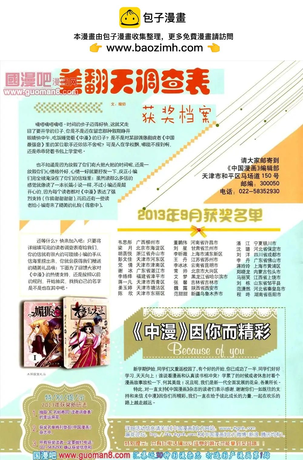 9期 全本