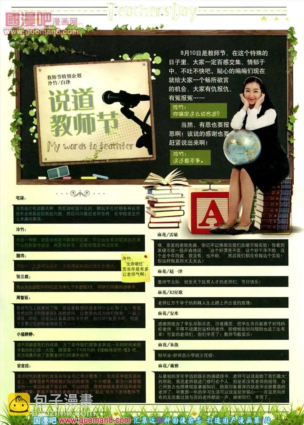 9期 全本