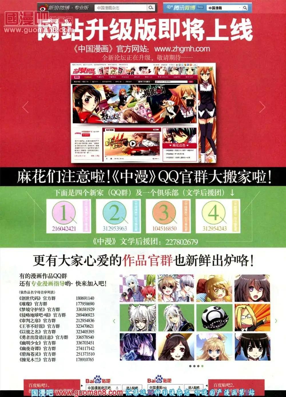 9期 全本