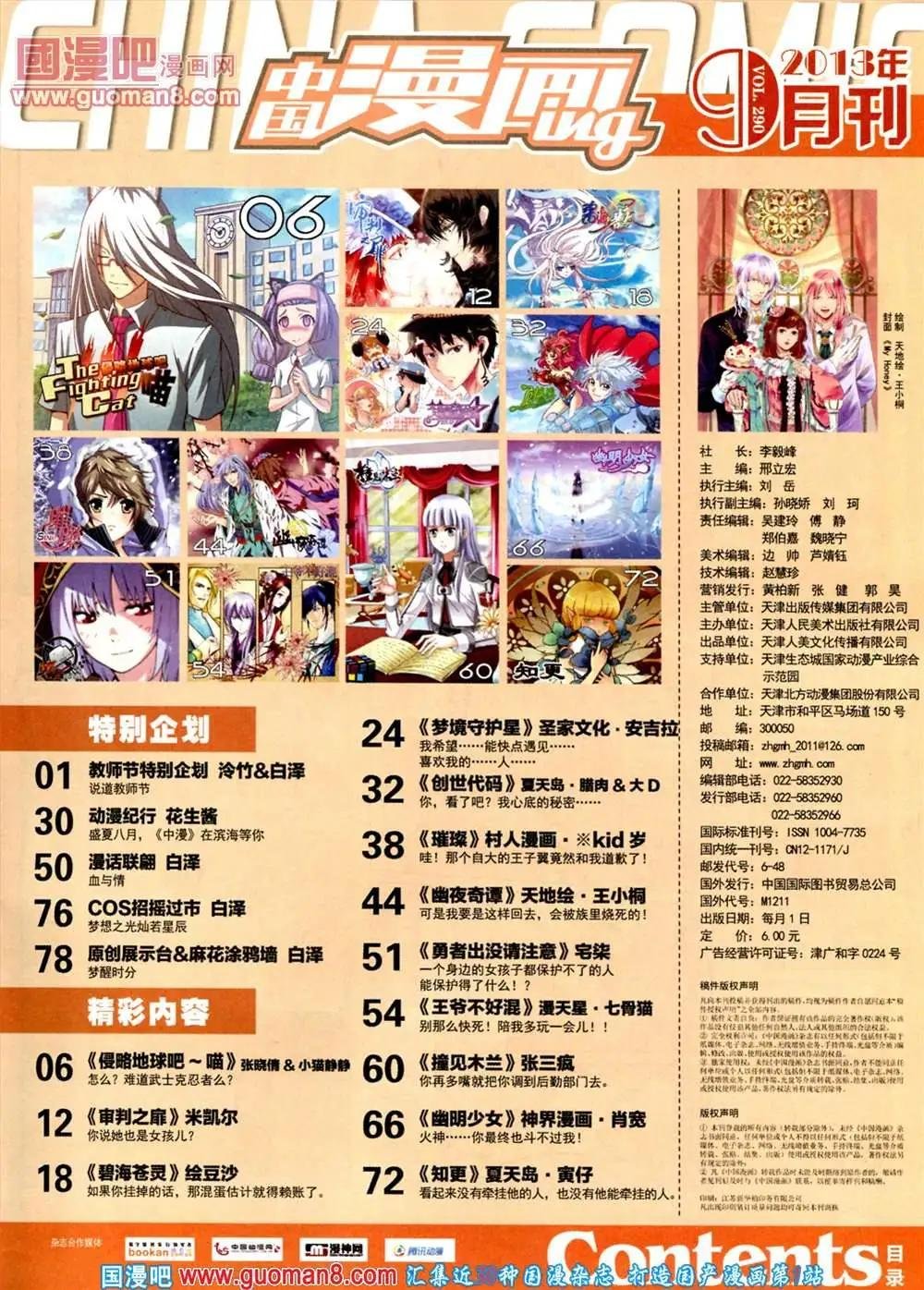 9期 全本