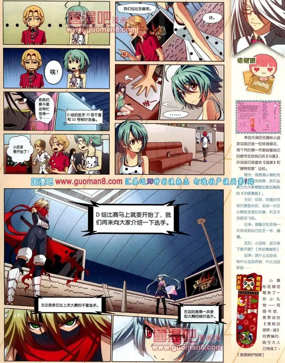 9期 全本