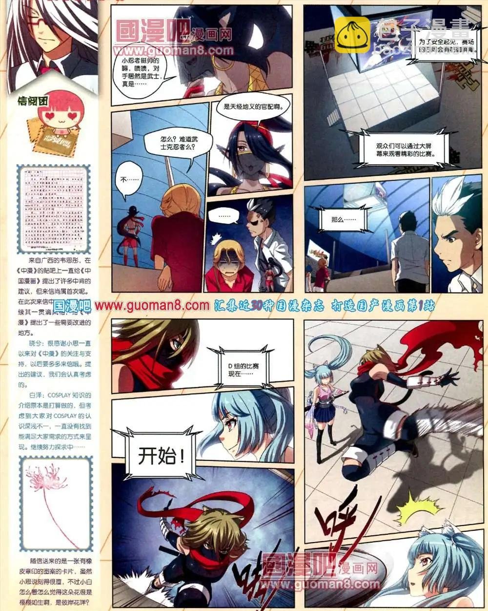 9期 全本