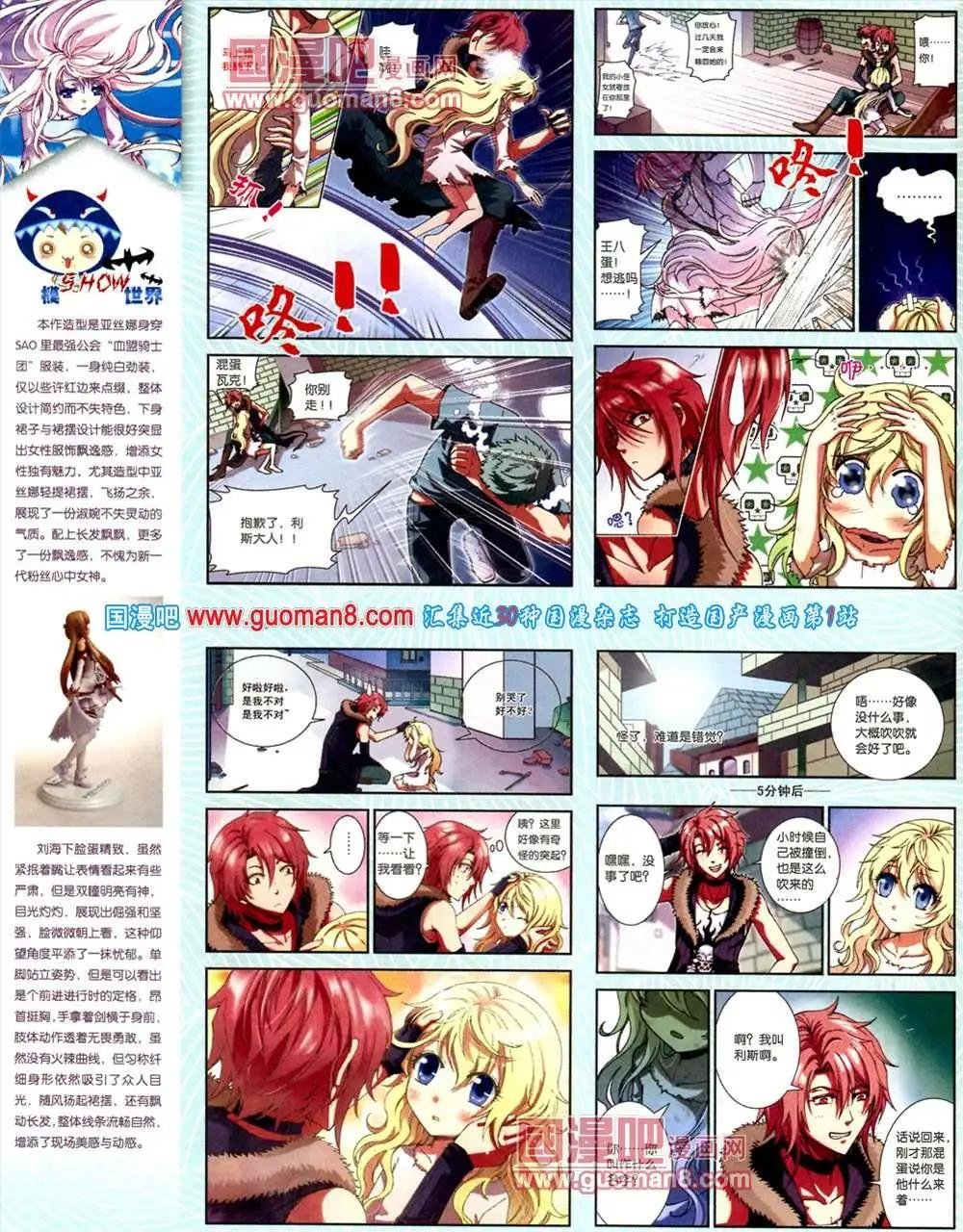 9期 全本