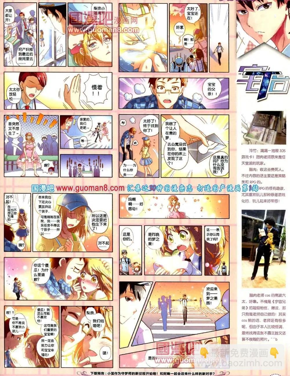 9期 全本