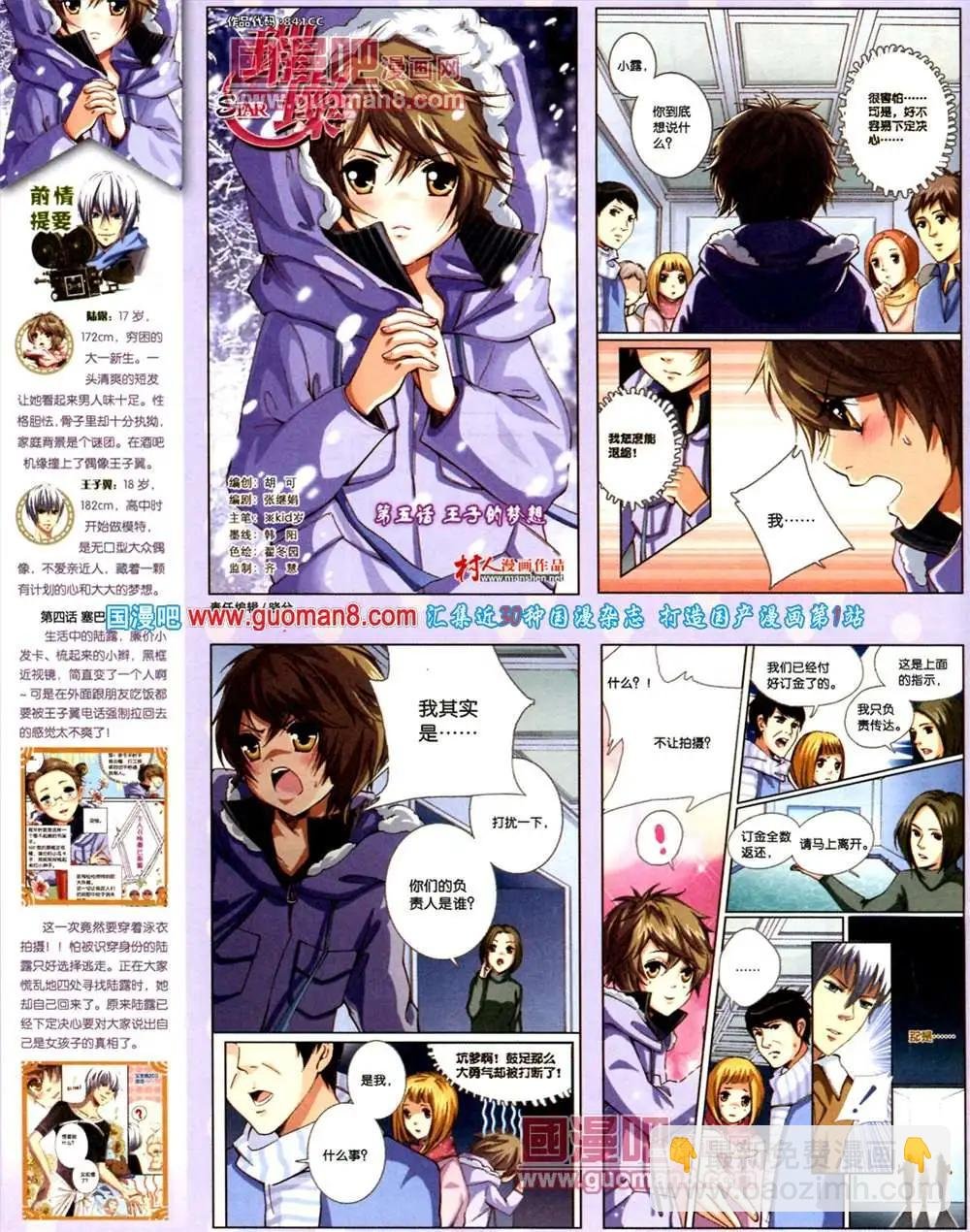 9期 全本