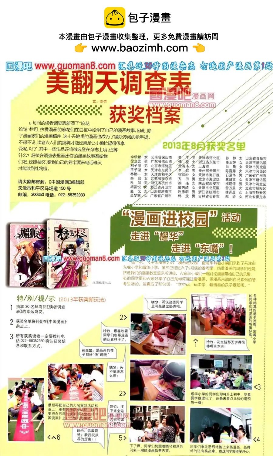 8期 全本