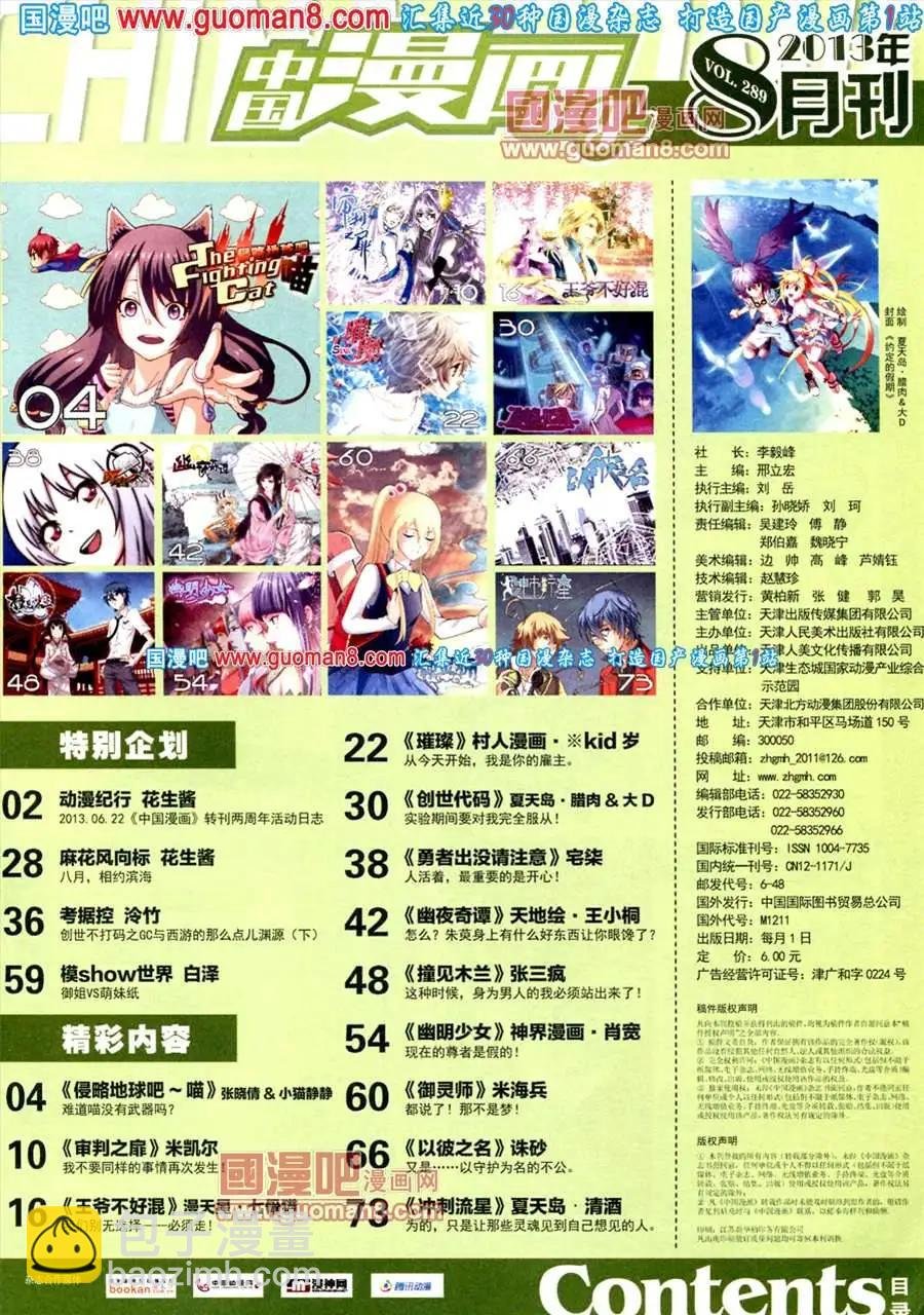 8期 全本
