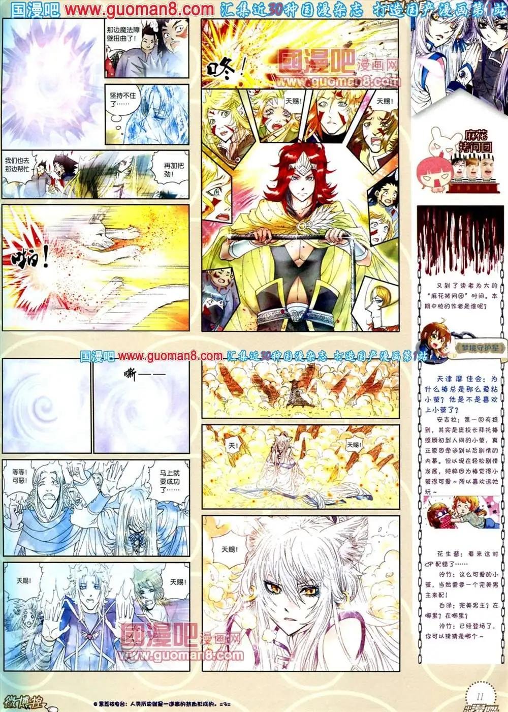 8期 全本