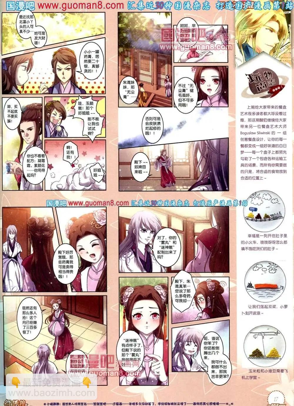 8期 全本