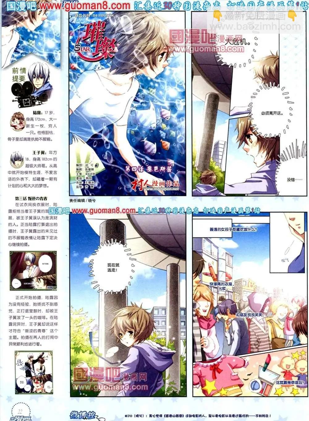 8期 全本