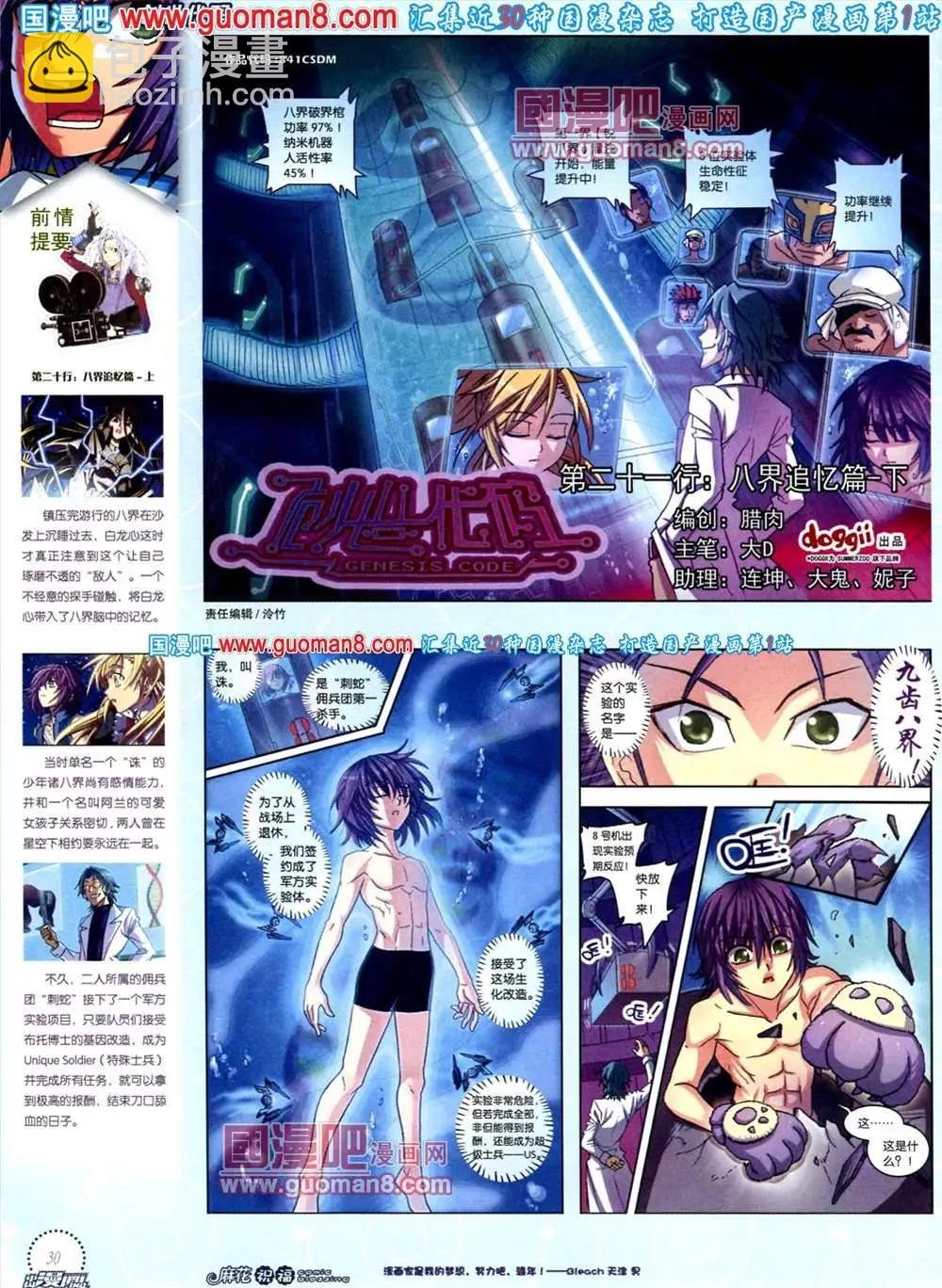 8期 全本