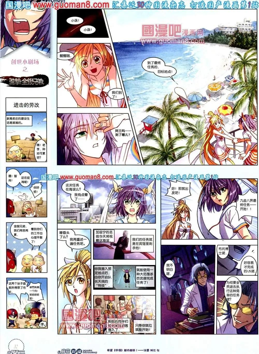8期 全本