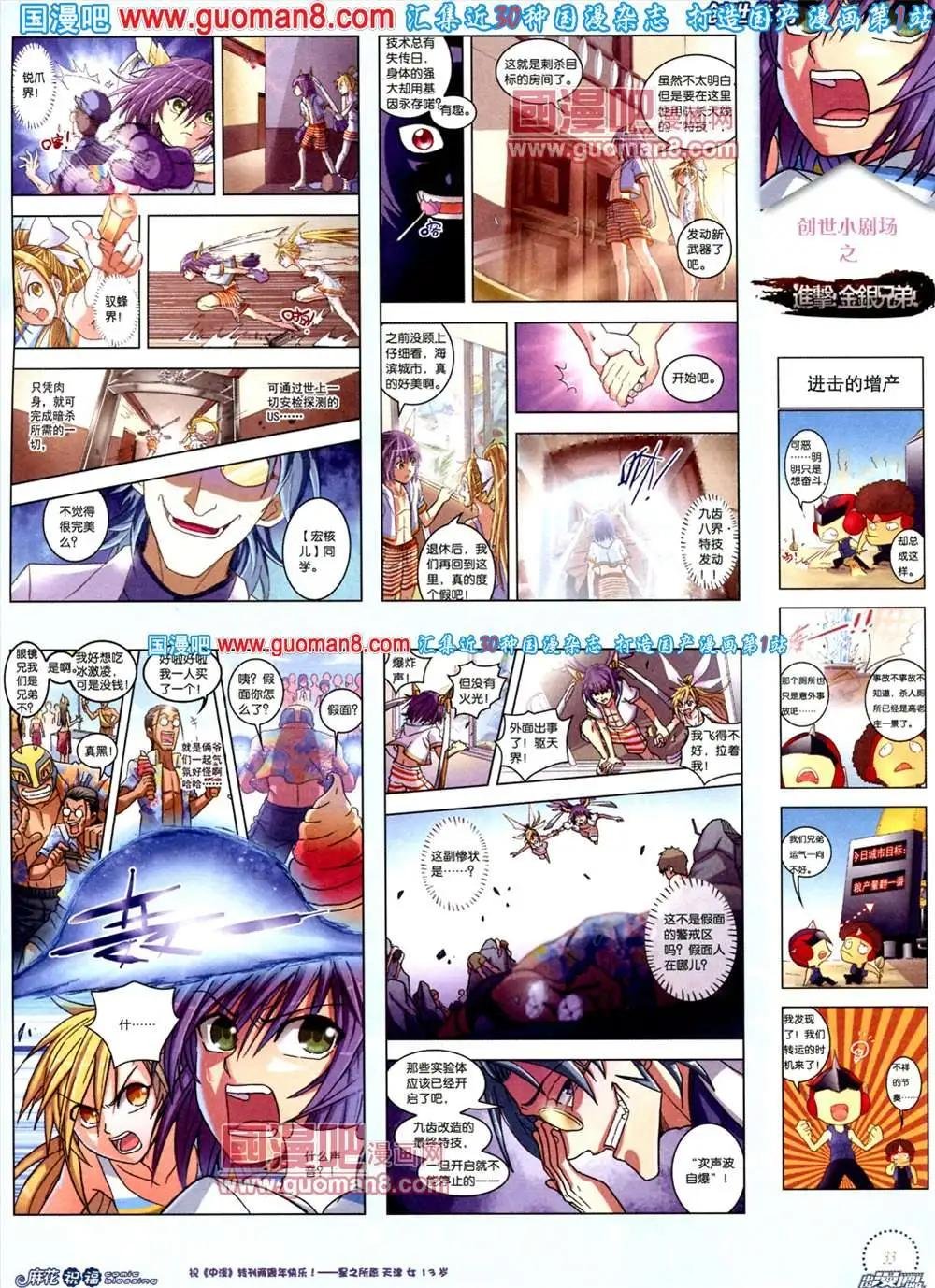 8期 全本